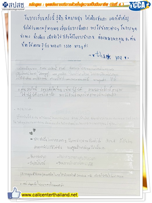 LINE_ALBUM_18-12-68__4__260105_167